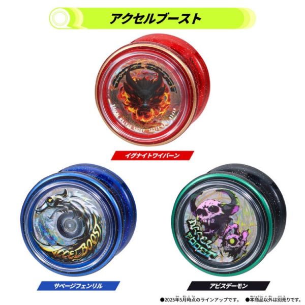 BANDAI 超級YOYO球 加速狂暴芬里爾 BANDAI 超級YOYO球 加速狂暴芬里爾