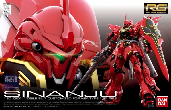 BANDAI 1/144 RG 022 新安洲 機動戰士 鋼彈UC 組裝模型 BANDAI,1/144,RG,022,新安洲,機動戰士,鋼彈,UC,組裝模型,