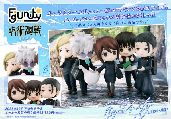 [特典版] MegaHouse FigUnity 咒術迴戰 懷玉・玉折 篇 PVC完成品 [特典版] MegaHouse FigUnity 咒術迴戰 懷玉・玉折 篇 PVC完成品