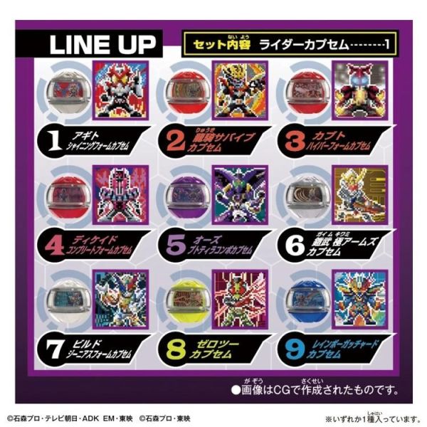 (預購) BANDAI 盲盒 假面騎士ZEZTZ DX膠囊隨機最強形態版 Ver.02 一中盒9入販售 20260311 BANDAI 盲盒 假面騎士ZEZTZ DX膠囊隨機最強形態版 Ver.02 一中盒9入販售