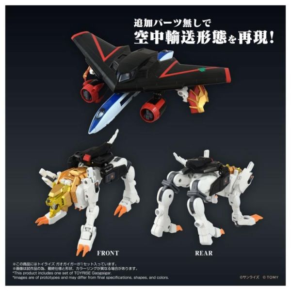 (預購) TAKARATOMY TOYRISE 勇者王 GAOGAIGAR 可動完成品 20260329 TAKARATOMY TOYRISE 勇者王 GAOGAIGAR 可動完成品