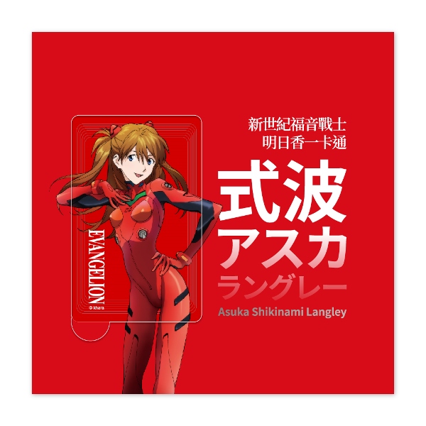 新世紀福音戰士 EVA 02 貳號機＆明日香 精裝一卡通 [1/27開放預購 請點貨到通知] 新世紀福音戰士 EVA 02 貳號機＆明日香 精裝一卡通