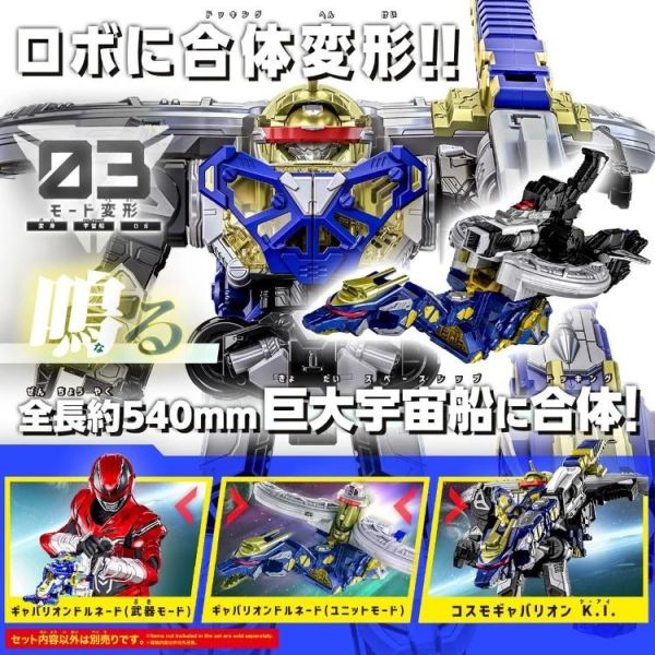 (預購) BANDAI 超宇宙刑事 DX卡邦龍捲風 20260422 BANDAI 超宇宙刑事 DX卡邦龍捲風