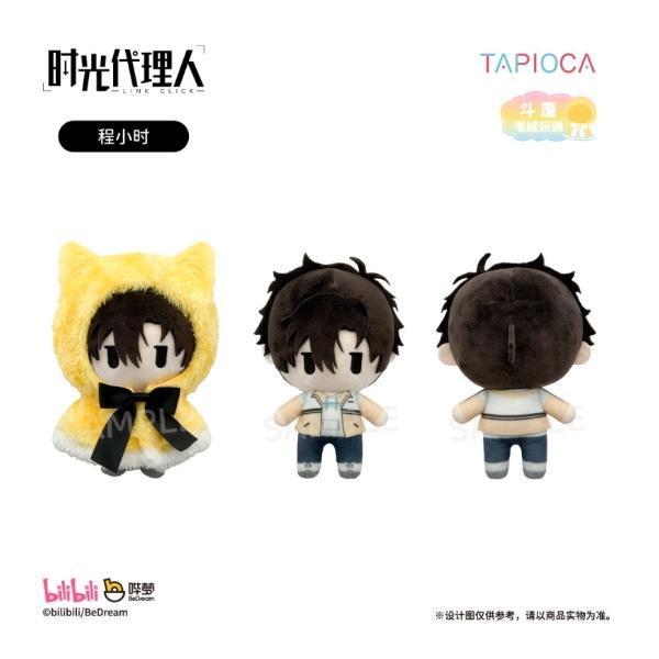 (預購) Tapioca 時光代理人 斗篷毛絨玩偶[(Vol.1程小時 / 陸光 / 喬苓)/(Vol.2夏斐 / Vein / 劉梟)] 分別販售 20261103 Tapioca 時光代理人 斗篷毛絨玩偶[(Vol.1程小時 / 陸光 / 喬苓)/(Vol.2夏斐 / Vein / 劉梟)] 分別販售