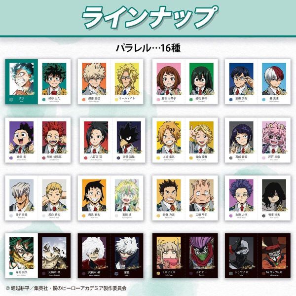 (預購) BANDAI 收藏卡牌 我的英雄學院 Wari 照片 第2彈 一中盒20包入販售 20260910 BANDAI 收藏卡牌 我的英雄學院 Wari 照片 第2彈 一中盒20包入販售