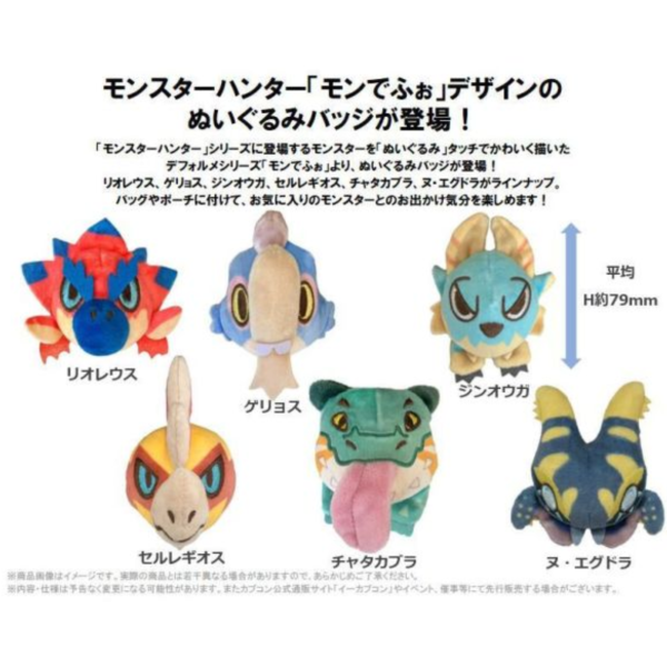 (預購) CAPCOM 魔物獵人 Q版可愛玩偶徽章 分別販售 20261008 CAPCOM 魔物獵人 Q版可愛玩偶徽章 分別販售