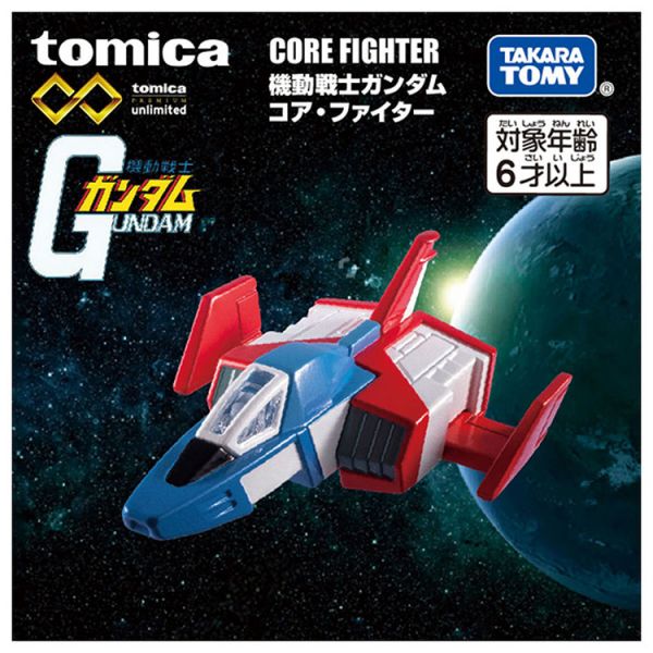 [限量引進] BANDAI x TAKARATOMY TOMICA 機動戰士鋼彈 核心戰機 BANDAI x TAKARATOMY TOMICA 機動戰士鋼彈 核心戰機