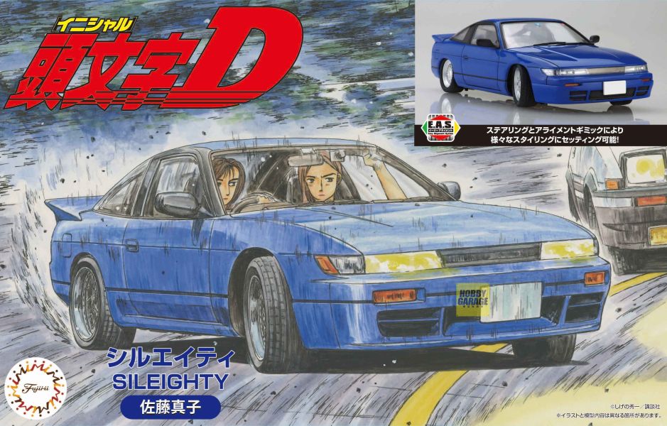 1/24 頭文字D Sileighty 佐藤真子 *新底盤機構 FUJIMI ISD3 富士美 組裝模型 FUJIMI,1/24,RS,BMW,325i,VW,GOLF,GTI,三菱,STARION,1985,SUBARU,IMPREZA,WRX,HONDA,CR-Z