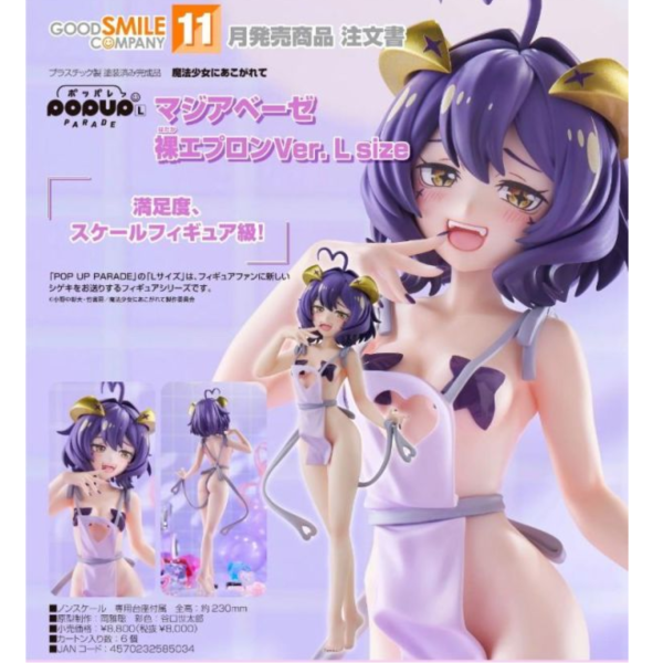 (預購) PARADE POP UP PARADE 夢想成為魔法少女 瑪吉雅邪惡 裸體圍裙Ver. L Size PVC完成品 20260621 PARADE POP UP PARADE 夢想成為魔法少女 瑪吉雅邪惡 裸體圍裙Ver. L Size PVC完成品