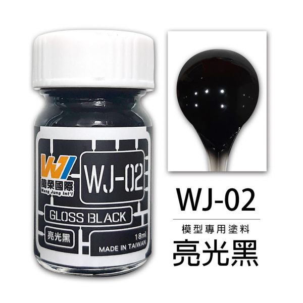 Wang Jung WJ-02 模型專用顏料 亮光黑 18ml 台灣製造 Wang Jung,WJ-02,模型專用塗料,亮光黑,18ml,台灣製造