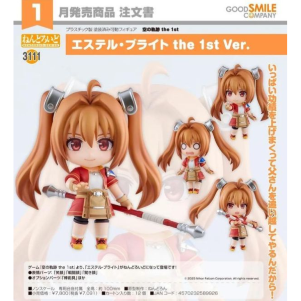 (預購) Good Smile 黏土人 3111 空之軌跡 the 1st 艾絲蒂爾·布萊特 the 1st Ver. 20260823 Good Smile 黏土人 3111 空之軌跡 the 1st 艾絲蒂爾·布萊特 the 1st Ver.
