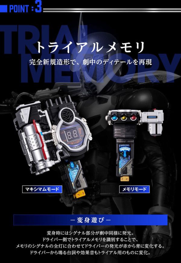 (預購) [PB商店] BANDAI 假面騎士W CSM加速驅動器＆試作記憶體ver.2 20260107 [PB商店] BANDAI 假面騎士W CSM加速驅動器＆試作記憶體ver.2