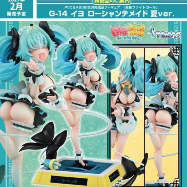 (預購) Medicos 1/7 麻將戰鬥女孩 G-14 伊予 戰敗歌夏季女僕裝ver. 完成品 20261020 Medicos 1/7 麻將戰鬥女孩 G-14 伊予 戰敗歌夏季女僕裝ver. 完成品