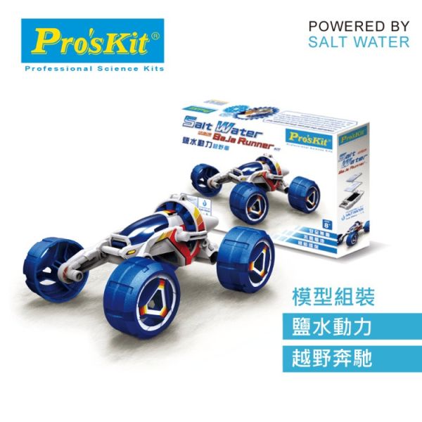 (預購) PROKITS 寶工 鹽水動力越野車 GE-754 20260107 PROKITS 寶工 鹽水動力越野車 GE-754