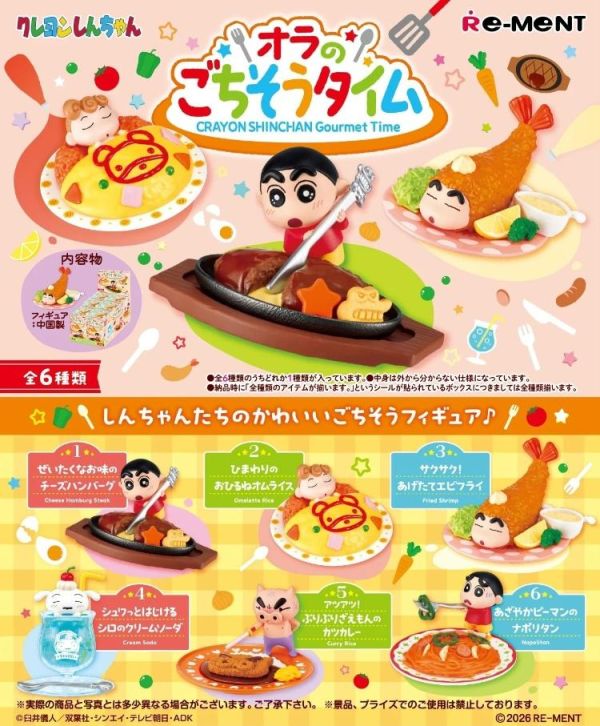 (預購) Re-MeNT 盒玩 蠟筆小新 美味大餐時光 全6種 一中盒6入販售 20260709 Re-MeNT 盒玩 蠟筆小新 美味大餐時光 全6種 一中盒6入販售