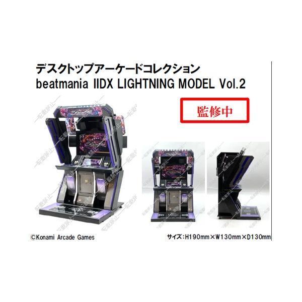 (預購) KONAMI 桌上街機收藏系列 beatmania IIDX LIGHTNING MODEL Vol.2 20261001 KONAMI 桌上街機收藏系列 beatmania IIDX LIGHTNING MODEL Vol.2