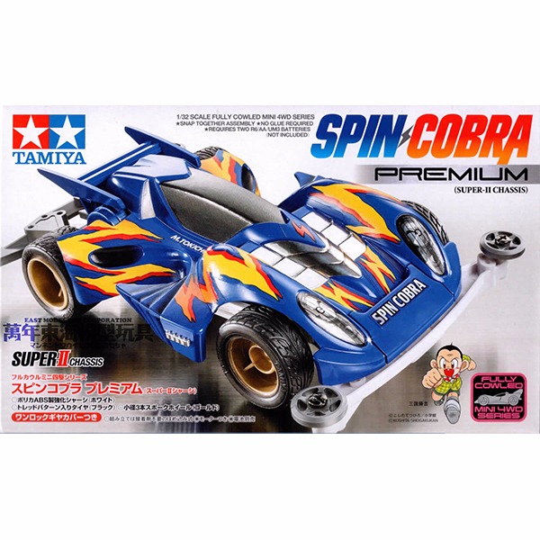 TAMIYA 田宮模型 19450 疾速眼鏡蛇  SUPER 2底盤 爆走兄弟WGP 四驅車 軌道車 TAMIYA,田宮模型,19450,疾速眼鏡蛇,SUPER 2,底盤,爆走兄弟,WGP,四驅車,軌道車,