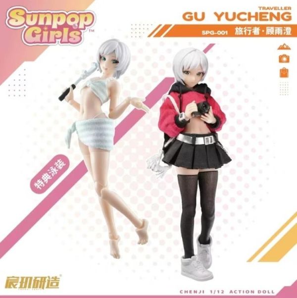 (預購) 宸璣研造 1/12 SUNPOP GIRL 顧雨澄 可動完成品 SPG-001 20260709 宸璣研造 1/12 SUNPOP GIRL 顧雨澄 可動完成品 SPG-001