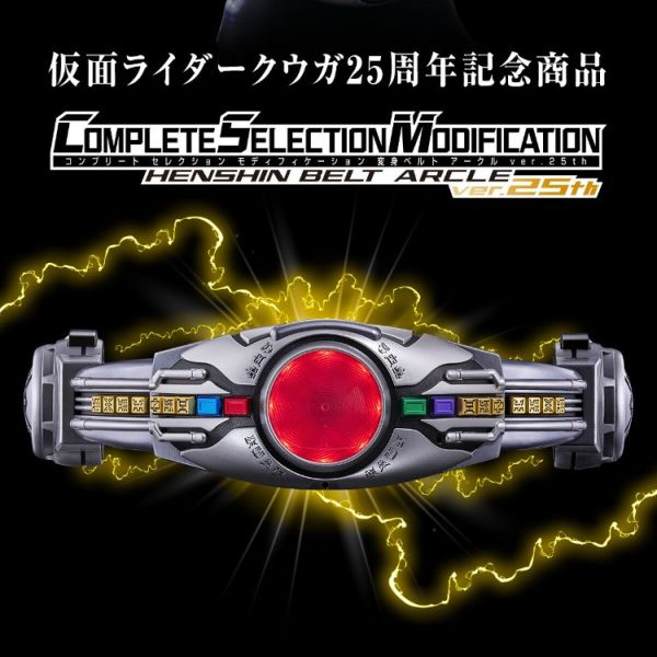 (預購) [PB商店] BANDAI 假面騎士空我 CSM變身腰帶ARCLE 25週年版 20251021 (預購) [PB商店] BANDAI 假面騎士空我 CSM變身腰帶ARCLE 25週年版 20251021