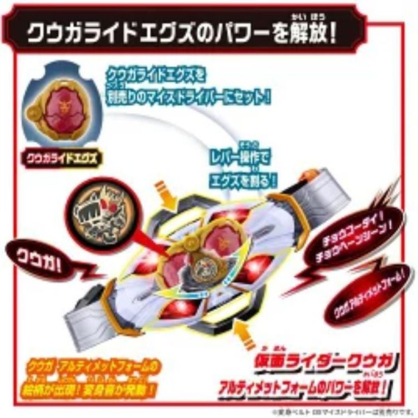 (預購) BANDAI 假面騎士MY-TH DX騎士蛋01 20260812 BANDAI 假面騎士MY-TH DX騎士蛋01