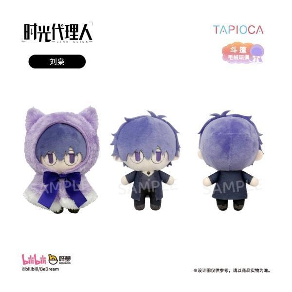 (預購) Tapioca 時光代理人 斗篷毛絨玩偶[(Vol.1程小時 / 陸光 / 喬苓)/(Vol.2夏斐 / Vein / 劉梟)] 分別販售 20261103 Tapioca 時光代理人 斗篷毛絨玩偶[(Vol.1程小時 / 陸光 / 喬苓)/(Vol.2夏斐 / Vein / 劉梟)] 分別販售