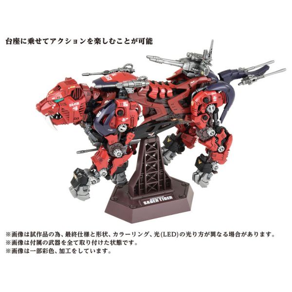 TAKARATOMY 1/72 機獸新世紀 ZOIDS 洛伊德 AZ-05 SABER TIGER 組裝模型 TAKARATOMY 1/72 機獸新世紀 ZOIDS 洛伊德 AZ-05 SABER TIGER 組裝模型