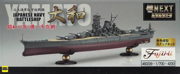 1/700 戰艦 大和 雷伊泰灣海戰時 1944 捷一號作戰 全艦底 FUJIMI 艦NX9 日本海軍 組裝模型 富士美 艦NEXT9 FUJIMI,1/700,NEXT,艦NEXT,SP,日本海軍,戰艦,大和,雷伊泰灣,1944,組裝模型