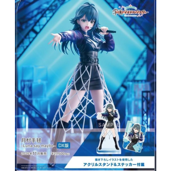(預購) [豪華版] Kotobukiya 壽屋 1/7 學園偶像大師 月村手毬 Luna say maybe PVC完成品 20260603 [豪華版] Kotobukiya 壽屋 1/7 學園偶像大師 月村手毬 Luna say maybe PVC完成品