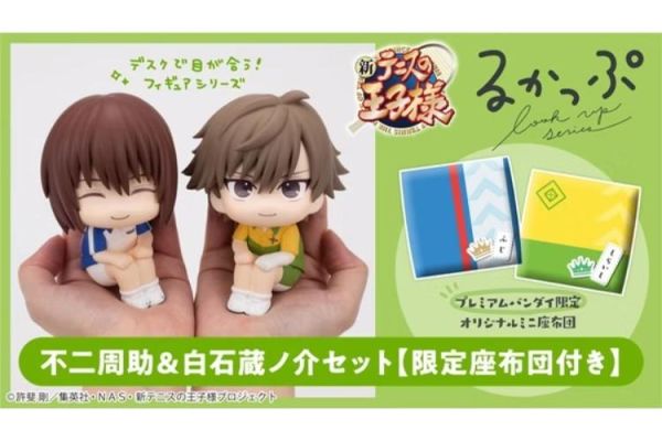 (預購) [特典版] MEGAHOUSE LOOKUP 新網球王子 不二周助＆白石藏之介 套組 20260610 [特典版] MEGAHOUSE LOOKUP 新網球王子 不二周助＆白石藏之介 套組