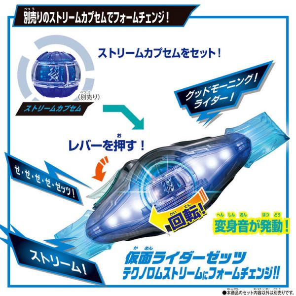 (預購) BANDAI 假面騎士ZEZTZ 變身腰帶 (預購) BANDAI 假面騎士ZEZTZ 變身腰帶