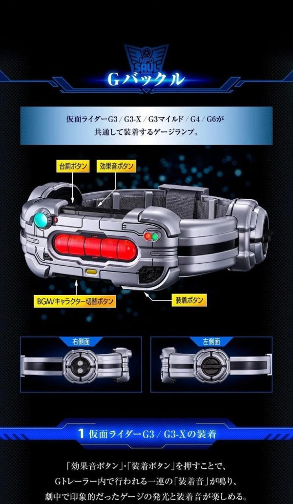 (預購) [PB商店] BANDAI 假面騎士顎門 CSM G3變身腰帶 20260511 [PB商店] BANDAI 假面騎士顎門 CSM G3變身腰帶