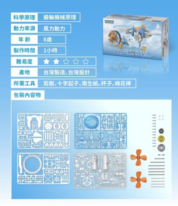 (預購) PROKITS 寶工 6合1風車小精靈 GE-636 20260107 PROKITS 寶工 6合1風車小精靈 GE-636