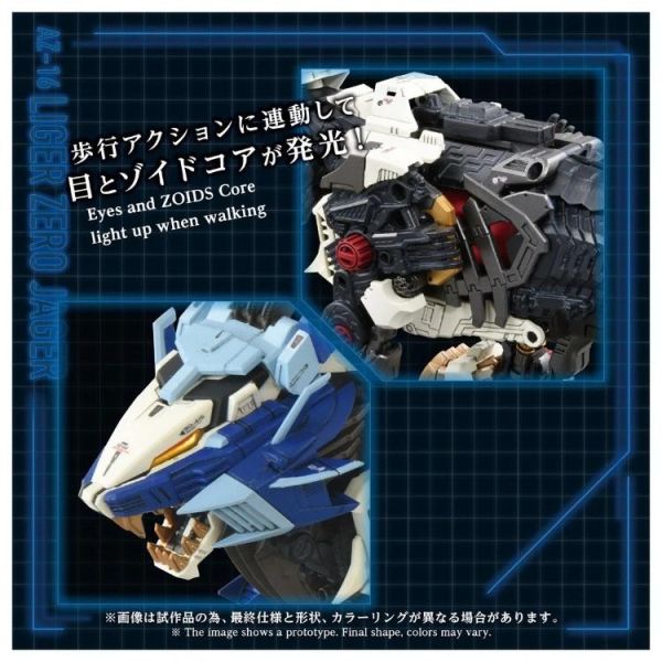 (預購) TAKARA TOMY 1/72 洛伊德 ZOIDS 長牙獅零式 JAGER AZ-16 20260601 TAKARA TOMY 1/72 洛伊德 ZOIDS 長牙獅零式 JAGER AZ-16