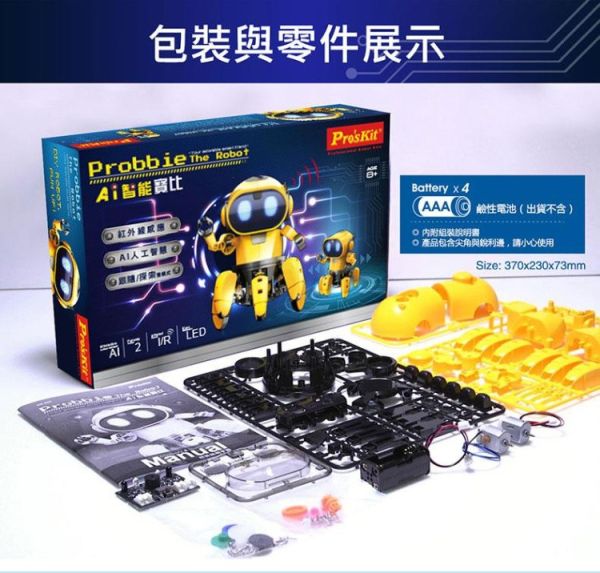 (預購) PROKITS 寶工 AI 智能寶比 GE-893 20260107 PROKITS 寶工 AI 智能寶比 GE-893