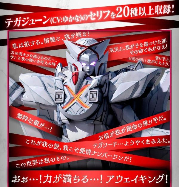 (預購) [PB商店] BANDAI 第一戰隊五獸者 女王特加神 紀念版 20260909 [PB商店] BANDAI 第一戰隊五獸者 女王特加神 紀念版