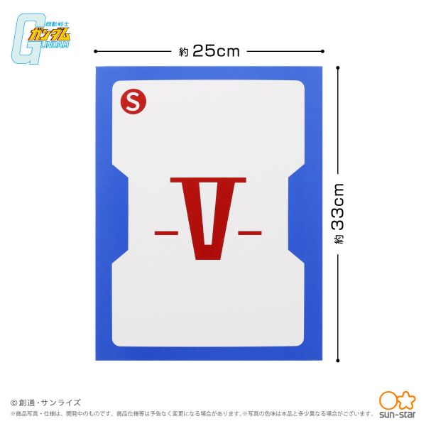 Sun Star 機動戰士鋼彈 V作戰工具收納盒 Sun Star,機動戰士鋼彈,V作戰工具收納盒