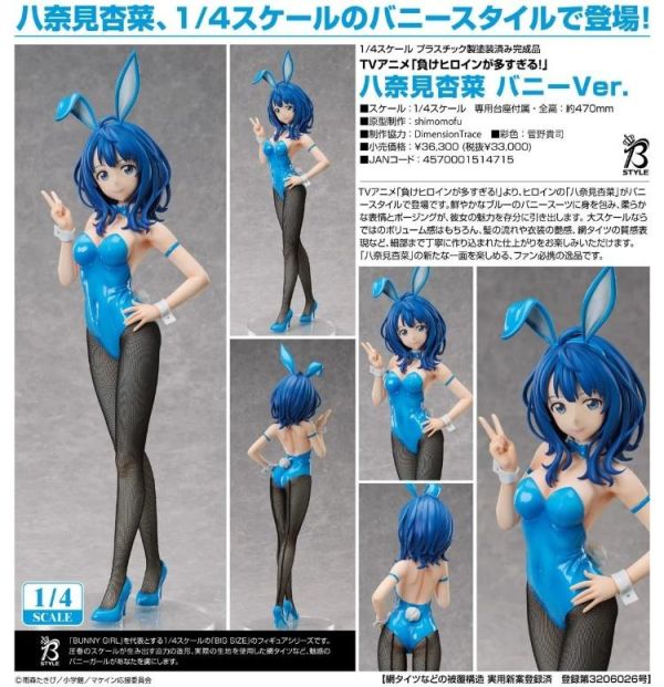 (預購) FREEing 1/4 敗北女角太多了！八奈見杏菜 兔女郎Ver. PVC完成品 20260315 FREEing 1/4 敗北女角太多了！八奈見杏菜 兔女郎Ver. PVC完成品