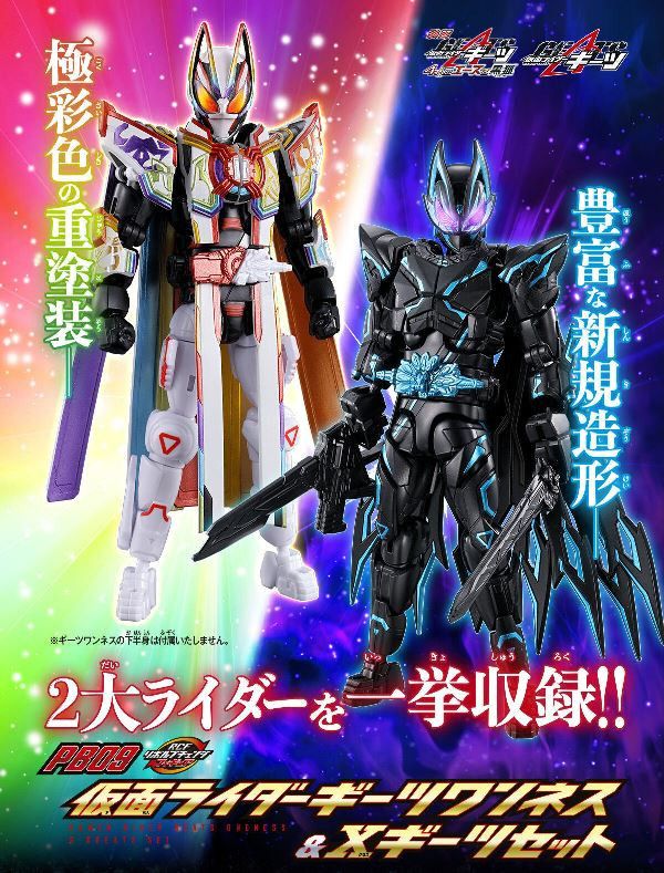BANDAI 假面騎士 GEATS Oneness & X GEATS套組 BANDAI 假面騎士 GEATS Oneness & X GEATS套組