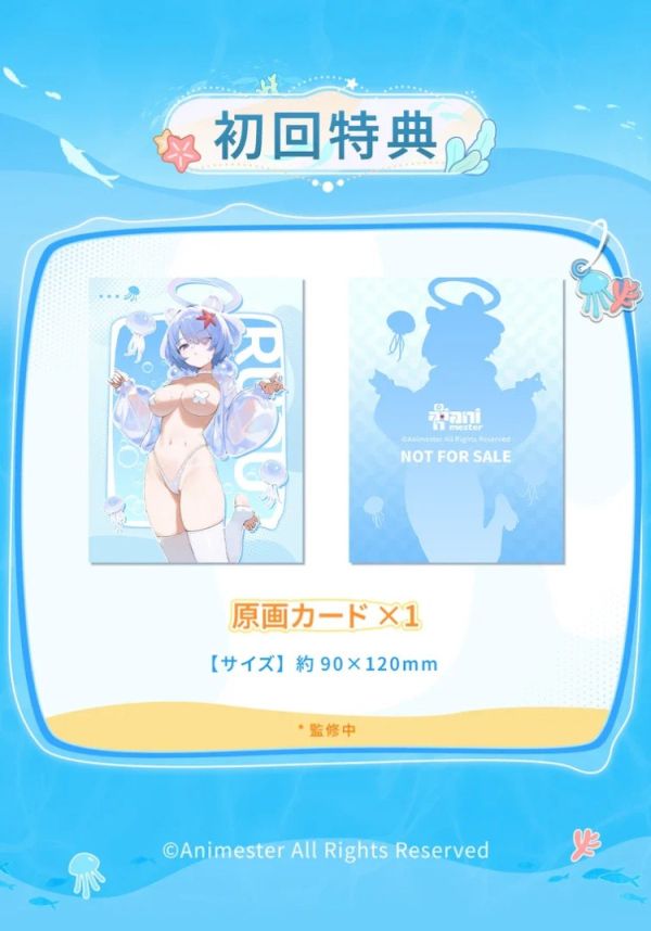 (預購) AniMester 1/7 隨波逐流的水母 露露 附特典 PVC完成品 20260310 AniMester 1/7 隨波逐流的水母 露露 附特典 PVC完成品