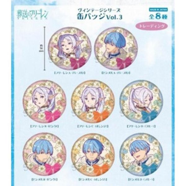 (預購) TWINCRE 盲盒 葬送的芙莉蓮 復古系列 徽章Vol.3 全8種 一中盒8入販售 20260422 TWINCRE 盲盒 葬送的芙莉蓮 復古系列 徽章Vol.3 全8種 一中盒8入販售