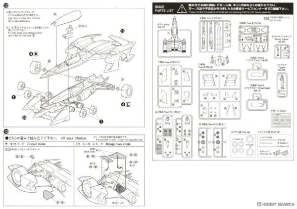 (預購) AOSHIMA 青島 1/24 閃電霹靂車#2 凰呀AN-21 Ogre AN-21 20260609 AOSHIMA 青島 1/24 閃電霹靂車#2 凰呀AN-21 Ogre AN-21