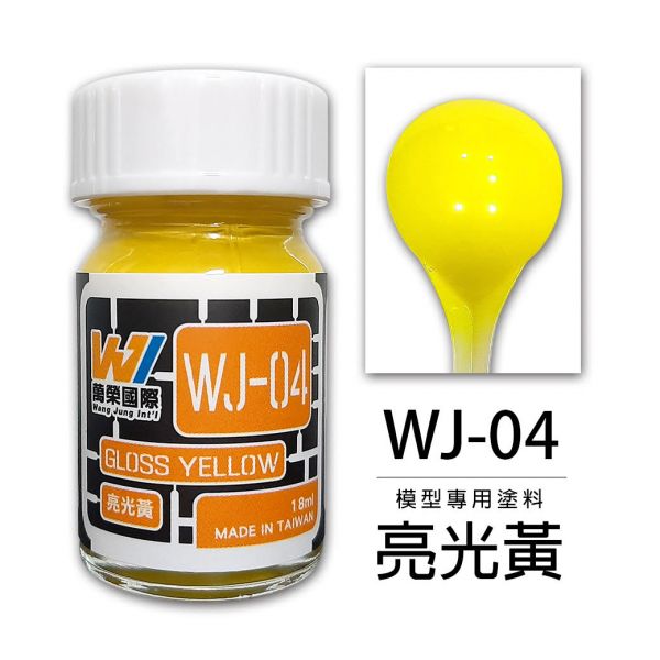 Wang Jung WJ-04 模型專用顏料 亮光黃 18ml 台灣製造 Wang Jung,WJ-04,模型專用顏料,亮光黃,18ml,台灣製造
