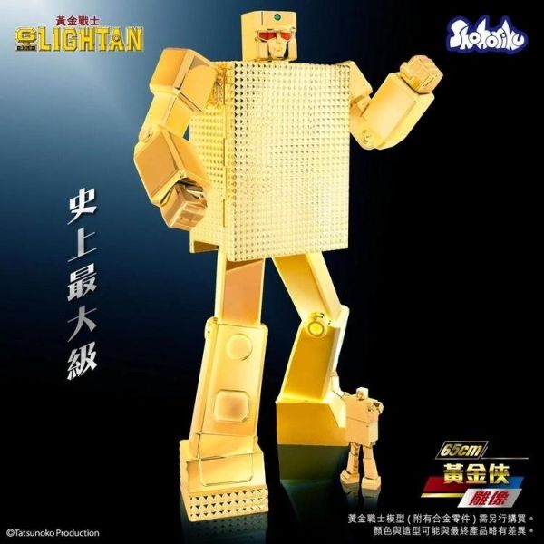 (預購) SHOHORIKU 砌合金 黃金戰士 可動完成品 20260222 SHOHORIKU 砌合金 黃金戰士 可動完成品
