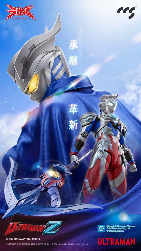 (預購) CCSTOYS 超人力霸王傑特 阿爾法鋒刃 可動完成品 20260920 CCSTOYS 超人力霸王傑特 阿爾法鋒刃 可動完成品