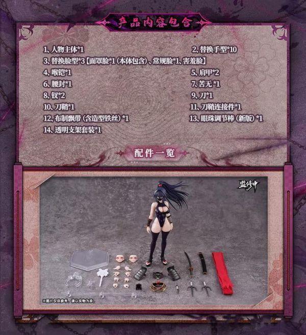 (預購) 蝸之殼 RPGEX-10 女忍者 裂風 可動完成品 20261006 蝸之殼 RPGEX-10 女忍者 裂風 可動完成品