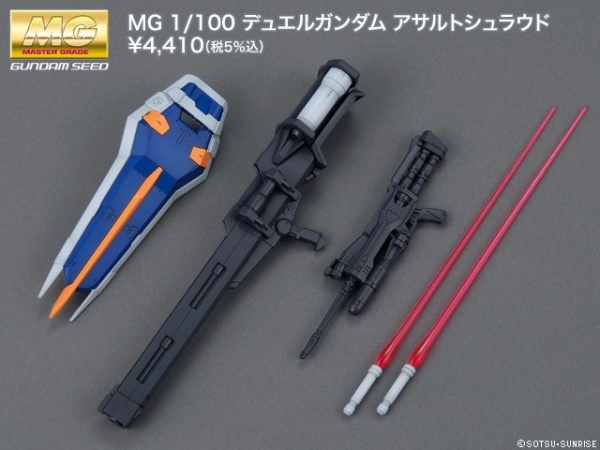 BANDAI 1/100 MG 決鬥鋼彈 突擊護甲裝備型 機動戰士 鋼彈SEED 組裝模型 BANDAI, 1/100, MG ,決鬥鋼彈, 突擊護甲裝備型, 機動戰士, 鋼彈SEED,組裝模型,