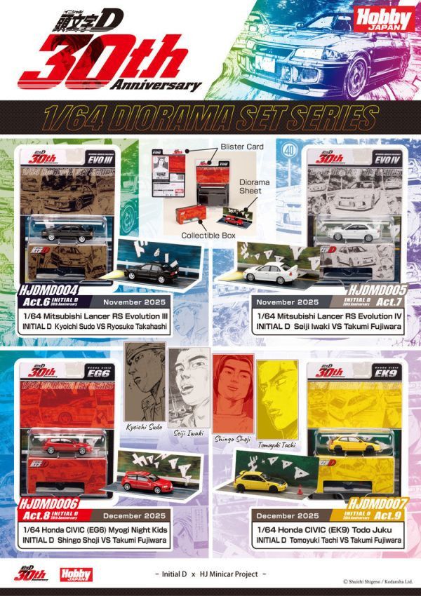 (預購) [吊卡版] 頭文字D 30周年紀念 第二彈 Hobby JAPAN 1/64 三菱 Mitsubishi Lancer RS Evolution IV / 頭文字 D 岩城 清次 vs 藤原 拓海 HJDMD005 (預購) [吊卡版] 頭文字D 30周年紀念 第二彈 Hobby JAPAN 1/64 三菱 Mitsubishi Lancer RS Evolution IV / 頭文字 D 岩城 清次 vs 藤原 拓海 HJDMD005