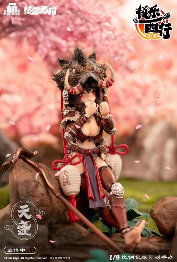 (預購) 魚Toys 1/9 極樂西行 天蓬 可動完成品 20260521 魚Toys 1/9 極樂西行 天蓬 可動完成品