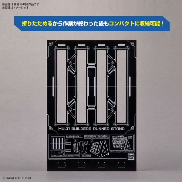 BANDAI 多元製作家零件框架整理座 [即將預購 請點貨到通知] BANDAI 框架收納架 2入組