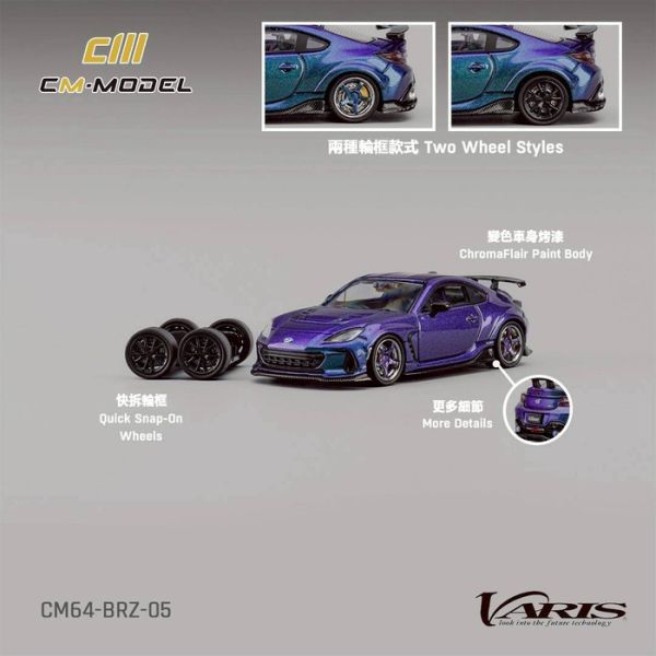 CM MODEL 1/64 速霸陸 Subaru BRZ Varis Widebody chameleon 變色龍 CM MODEL 1/64 速霸陸 Subaru BRZ Varis Widebody chameleon 變色龍